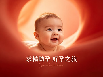 嘉荫求精助孕科学助孕 开启专属好孕之旅